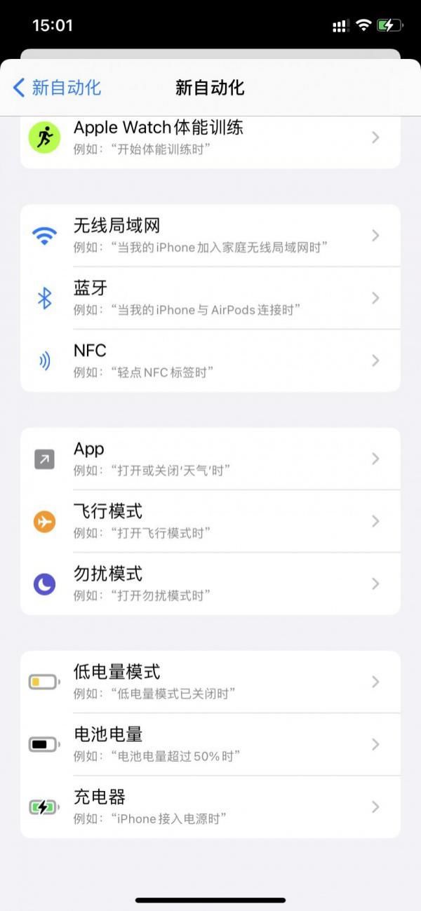 播报|老忘记给手机充电？iPhone电量实时播报小功能了解下