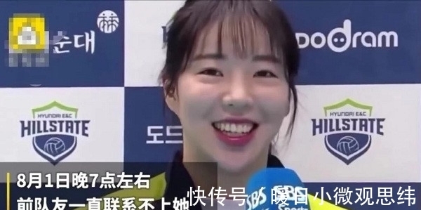 女神|她是韩国排球女神，如花年纪却自缢，一本日记揭开韩国女排遮羞布
