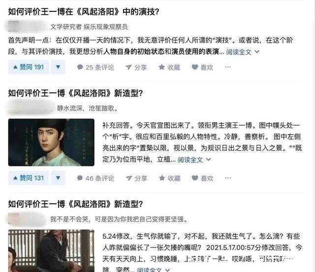 《风起洛阳》开播之后,话题都围绕着王一博,这真的会让观众反感