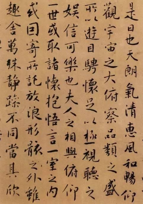 文徵明|文徵明临摹《兰亭序》四种！