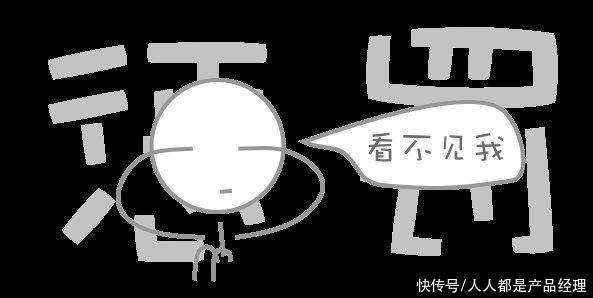 产品|4000字长文分析产品的负面评价