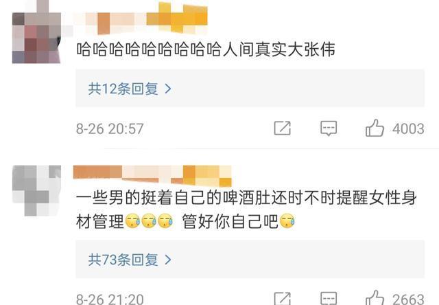 女孩一定要瘦大張偉痛批畸形審美,現(xiàn)場(chǎng)秀恩愛(ài)稱(chēng)不敢放開(kāi)老婆手