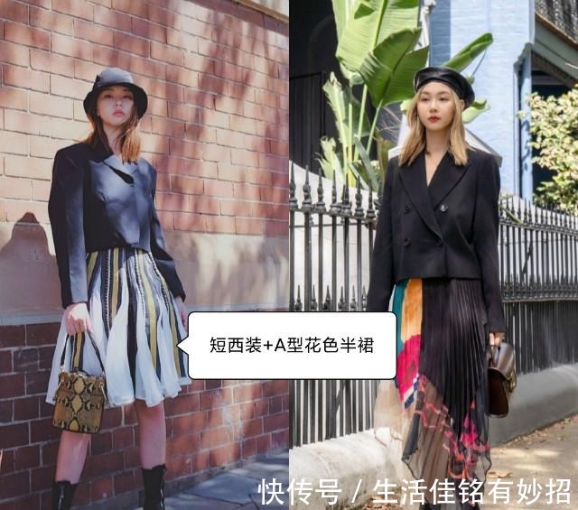 搭配 什么才是入秋该有的样子西装+半身裙、衬衫+阔腿裤,美得很高级!