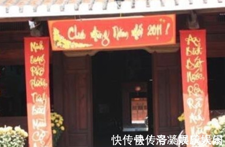 春联#胡志明上台后废除汉字,连春联也用字母写,唯独这个汉字没有改