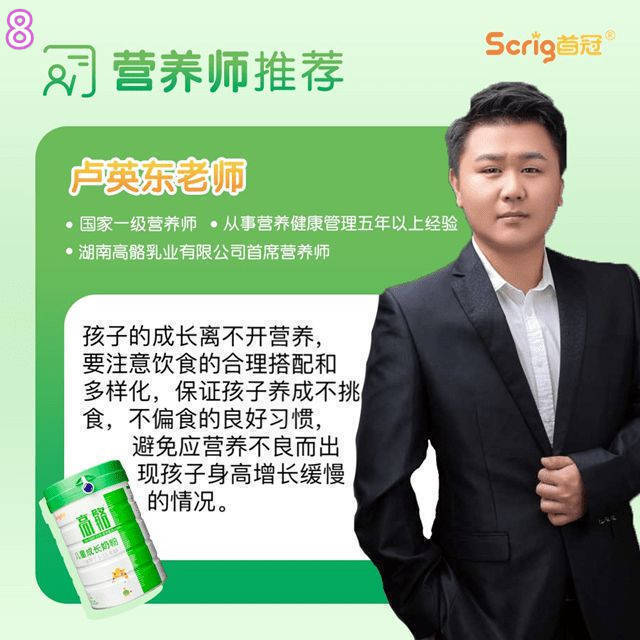 同龄|高骼:九月开学季来临 别再让你家孩子身高垫底了