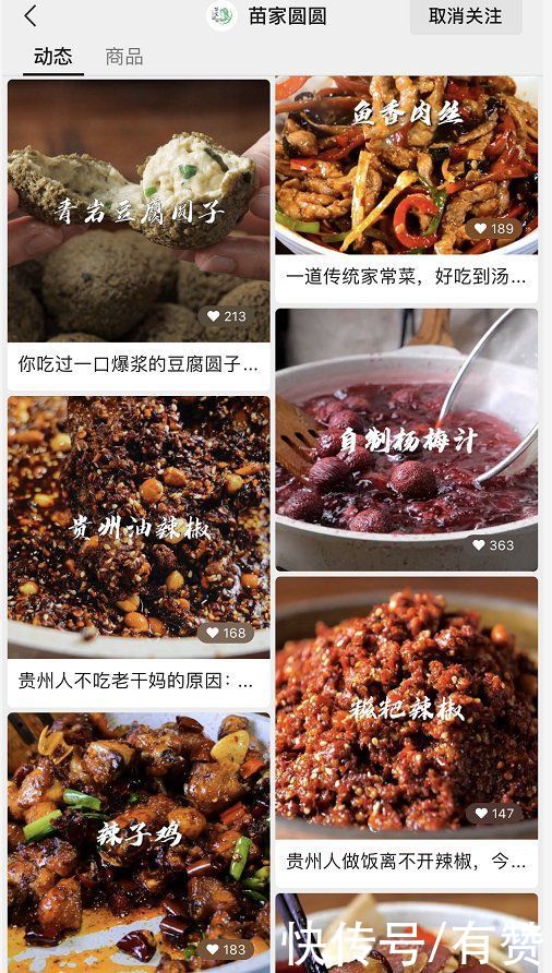 大山|发力视频号，单场直播GMV破百万，她如何带贵州美食走出大山？