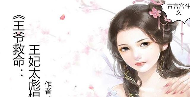 笑里藏刀|古言宫斗文,强推《本宫来自江湖》冷面无情皇帝VS笑里藏刀江湖女