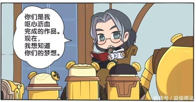 王者峡谷|王者峡谷小故事、鲁班大师有7个鲁班型机器人,其他6个是什么样子?