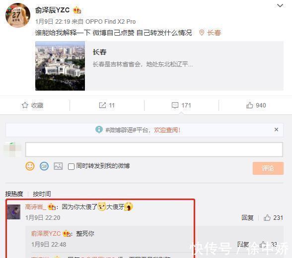 俞泽辰|相差4岁,和谁都能玩到一起!高诗岩嘲笑辽篮小将,遭3个字怼了