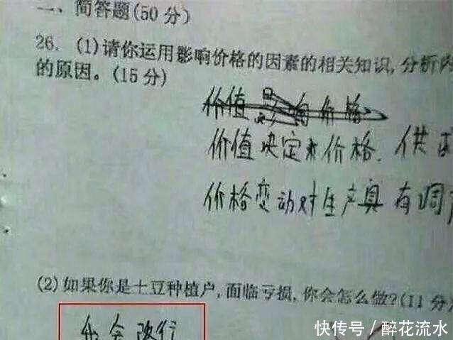 什么叫“挨打”的边缘反复试探看看小学生的奇葩作业就是了……