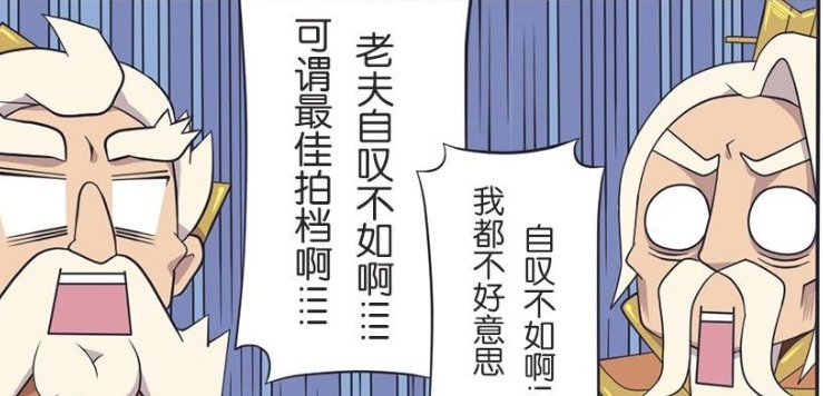 王者漫画：老夫子对着诸葛亮就流口水，这让诸葛亮感到瑟瑟发抖？