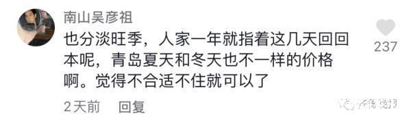 房源|济南高校周边“考研房”暴涨8倍多，还一房难求!该不该涨，网友吵翻了