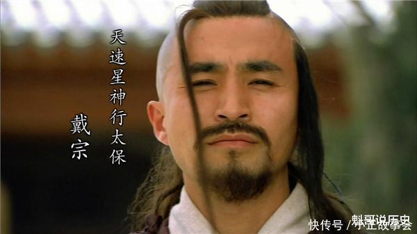 戴宗辞别宋江时说了个怪梦,宋江却听不懂,他却因此成神善终