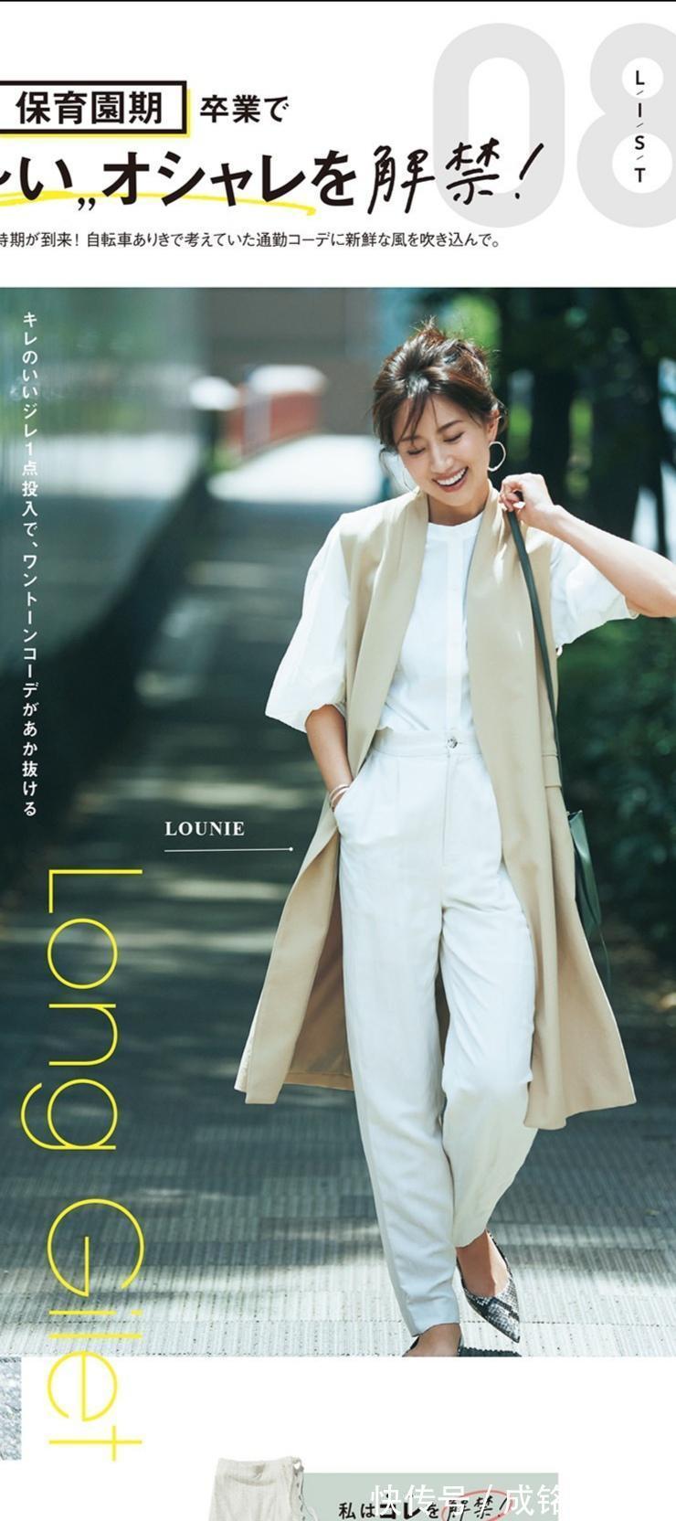 衬衫|40岁女人穿搭精髓在于精致,“日杂”模特的减龄穿搭,时髦又有范