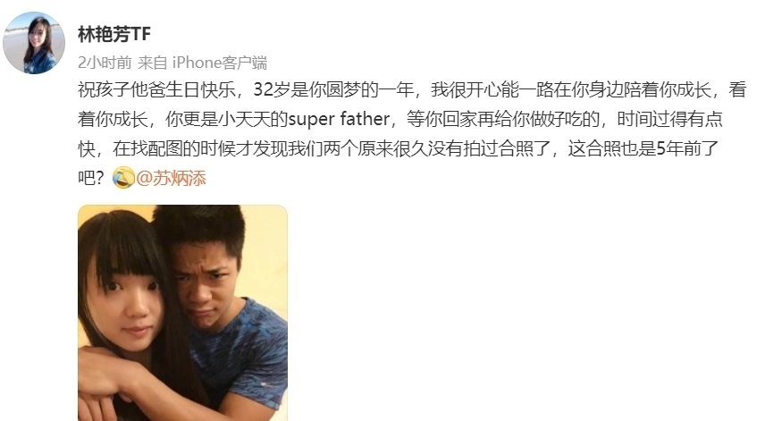 亚洲飞人|贤妻良母!苏炳添娇妻狂秀恩爱:超级爸爸,等你回家给你做好吃的