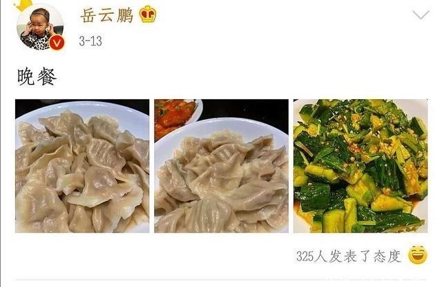 吃饺子|岳云鹏晒午餐，一桌子下酒菜和饺子，获7万多赞，网友真接地气