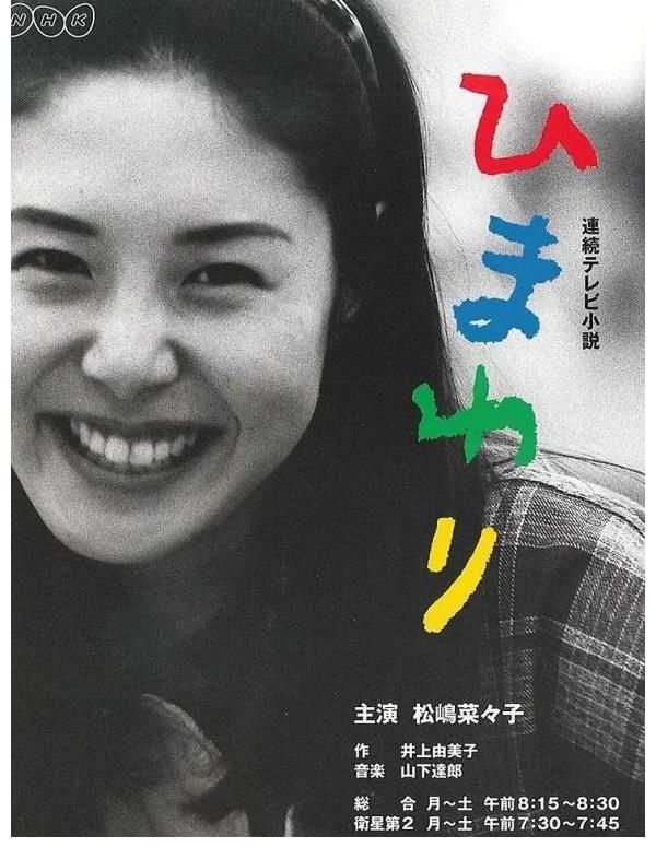 井上由美子的5部杰作 你最喜欢 快资讯