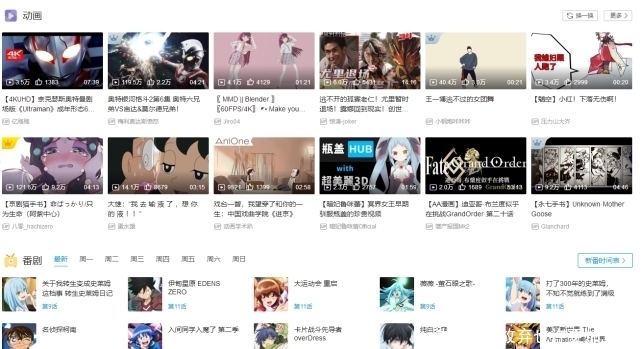 常客|你追动漫一般在什么平台?阿B应该是常客吧,企鹅和爱某呢