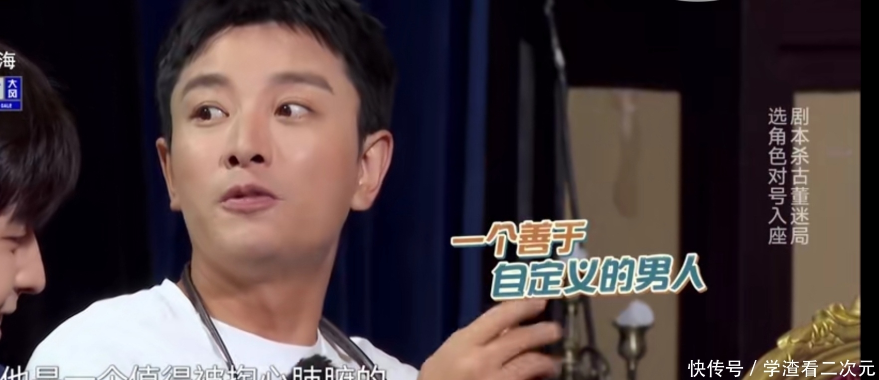 npc 李现《极限挑战》,你以为的人间尤物,其实是游戏BOSS