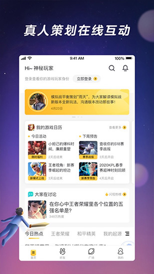 闪现一下app官方版