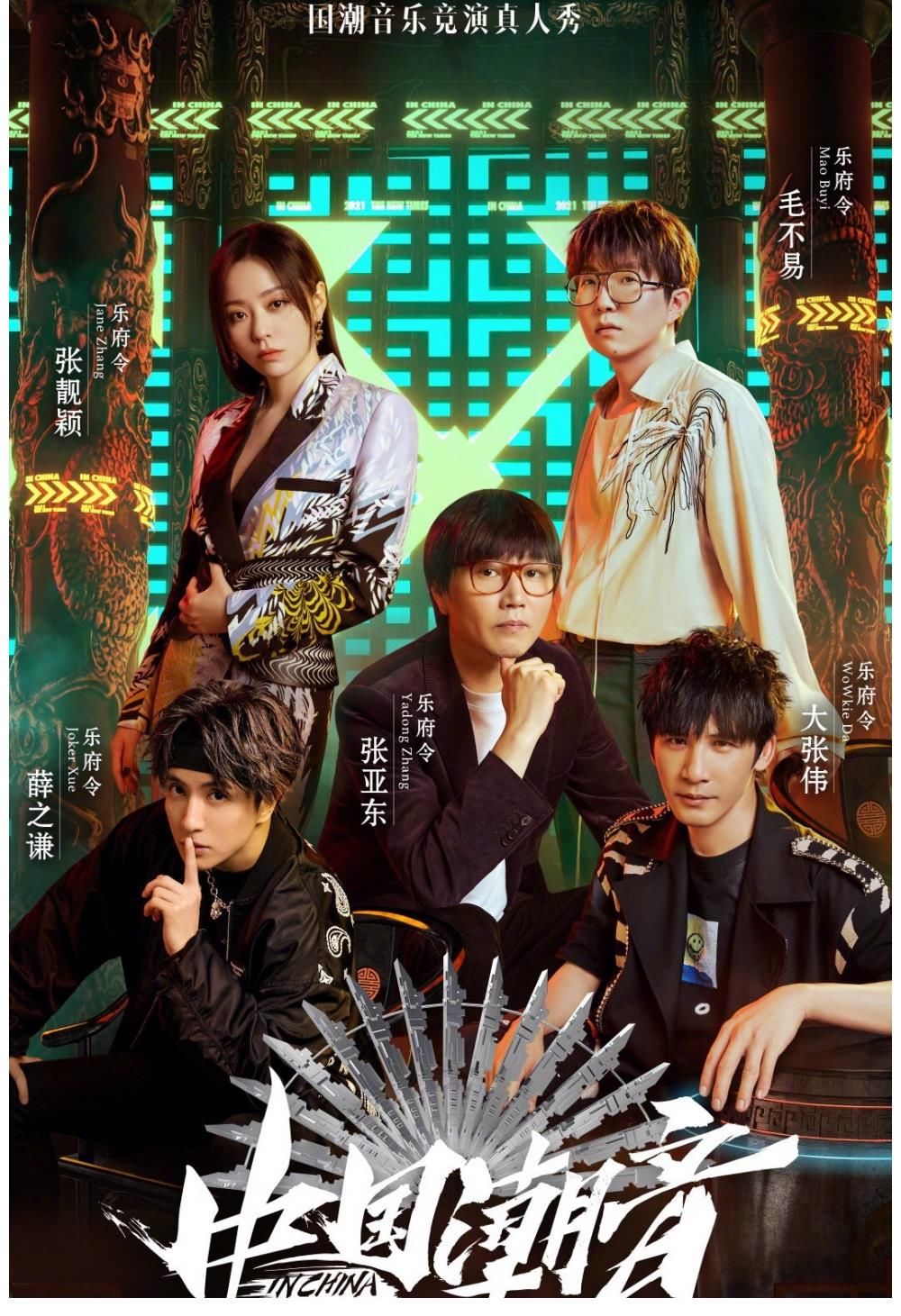 槽点 王菲莫文蔚背后的操盘手：资本“绑架”音乐，流量至上只会制造短命金曲