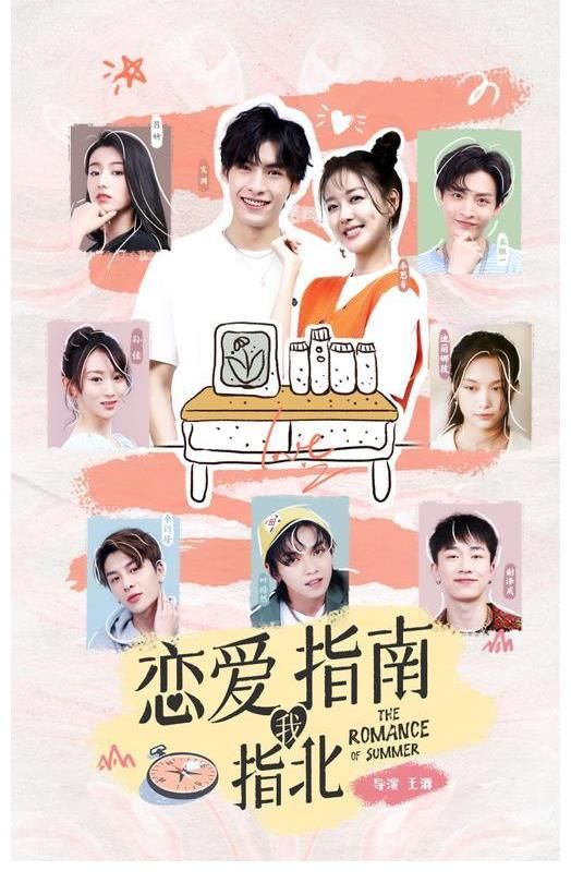 芒果tv|芒果TV《恋爱指南我指北》今日开播 诚意满满的恋爱套餐请查收