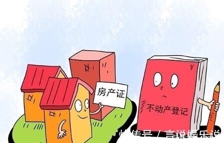 开发商|拿到房产证一定要找开发商退这些钱，要是被私吞了你就亏大了
