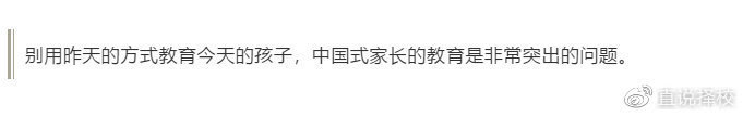 苏州北美国际高级中学招生办主任/经济系系主任何其新精彩演讲回放