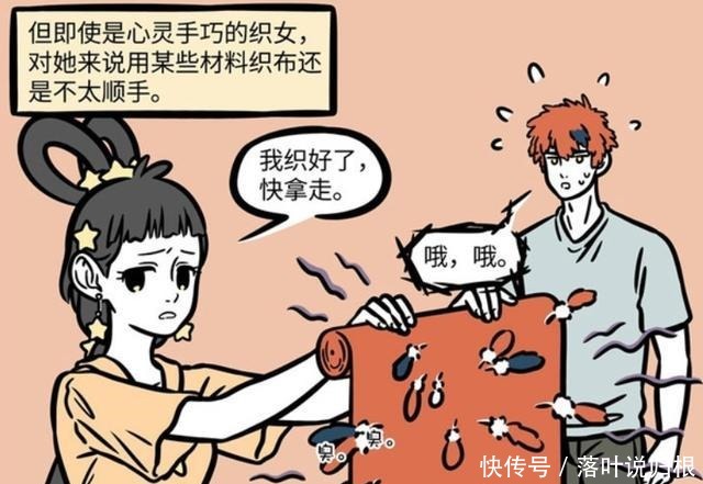 织女就|非人哉烈烈家东西被盗，而烈烈却在助纣为虐，都是为了爱情！