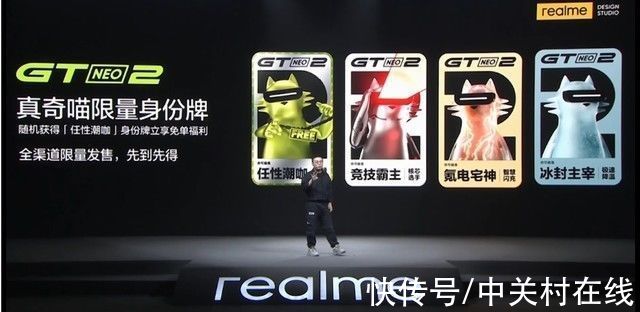 gt neo2|2399元起售！realme GT Neo2发布：搭载骁龙870芯片