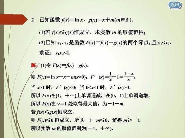 高考必胜 ▌八大解题技巧备考数学