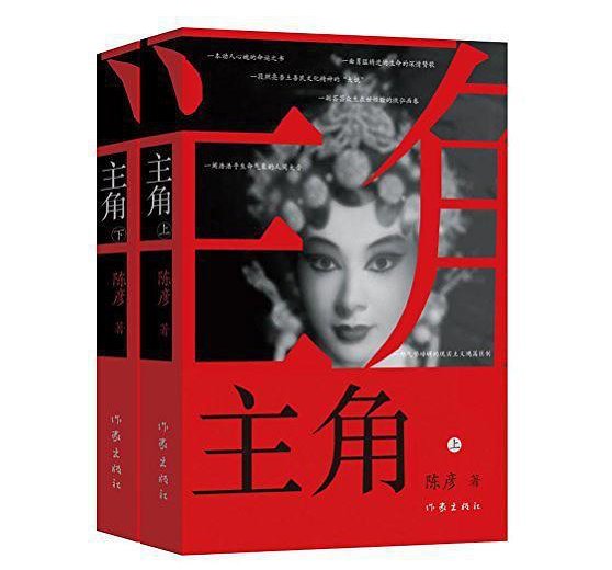  主角|张艺谋将拍电视剧，改编自作家陈彦的茅奖作品《主角》