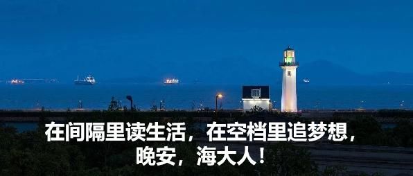 收割国奖，沉迷科研，脚踏实地的海大小姐姐说面对未来要勇于尝试！