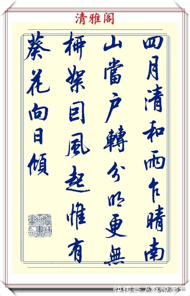 空格#中书协陆维中老师,行书创新的经典作品鉴赏,笔法纯正,结体隽秀