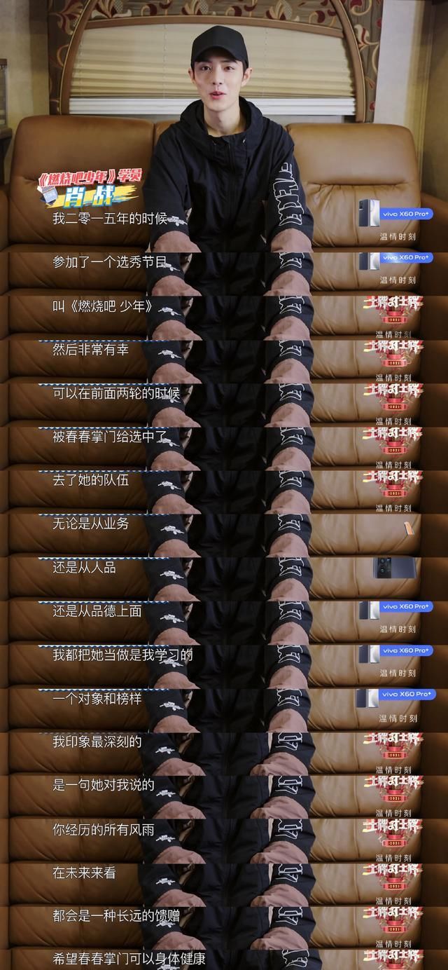 不忘初心:肖战1天内“2空降”,一是感谢导师,二为家乡推荐美食