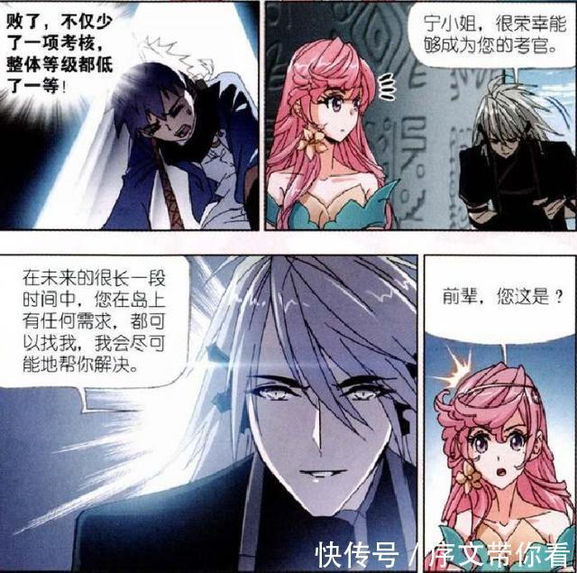 海马斗罗|斗罗大陆：海马斗罗为何对宁荣荣态度大变？只因宁荣荣的顶级七考