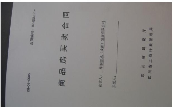名字|购房合同上填夫妻双方名字和一方名字有什么不同,这里面大有文章