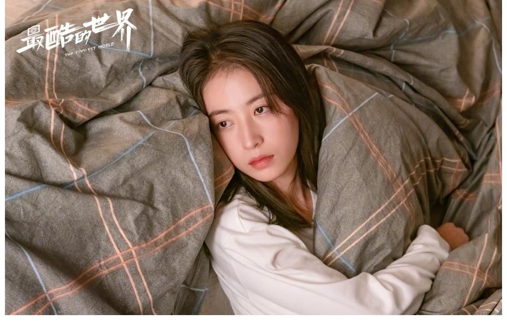 周雨彤|《我在他鄉(xiāng)挺好的》收官，《最酷的世界》開播，看周雨彤繼續(xù)北漂