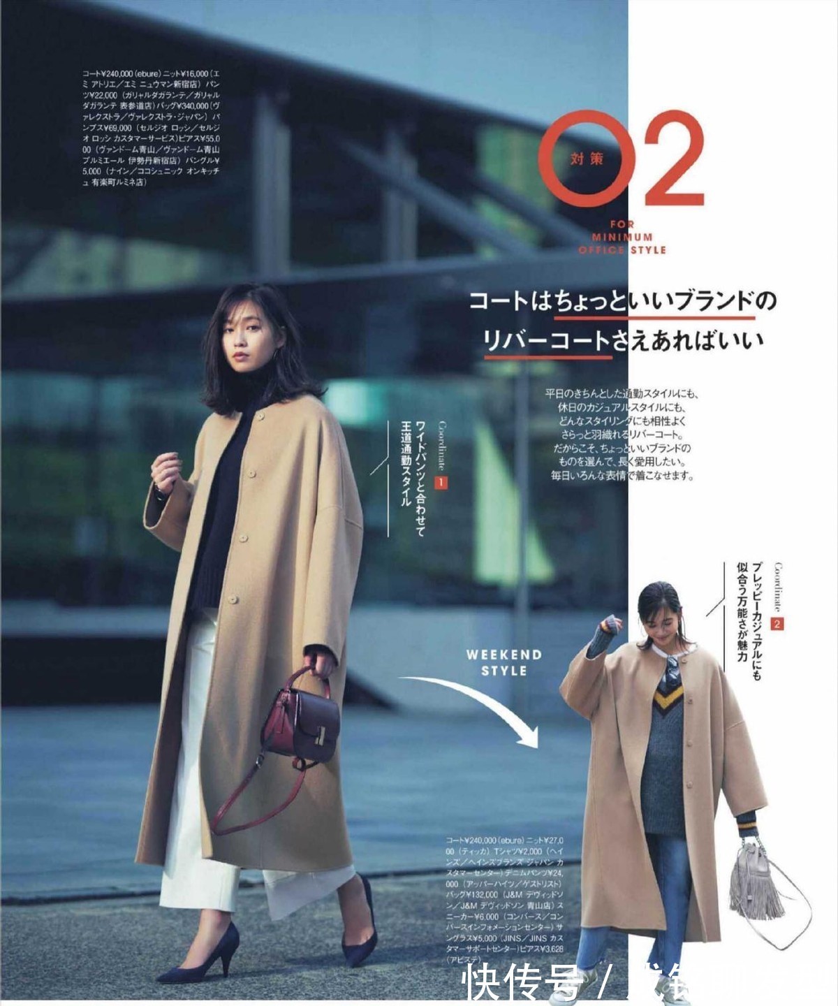 西装裤|“大衣+打底裤”太普通!四五十岁试试这四种搭配,显瘦又高级