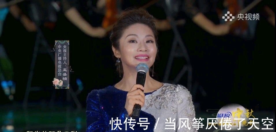 主持人|央视秋晚30年主持人两极分化，鲁健孟盛楠成标配，新生代却没机会