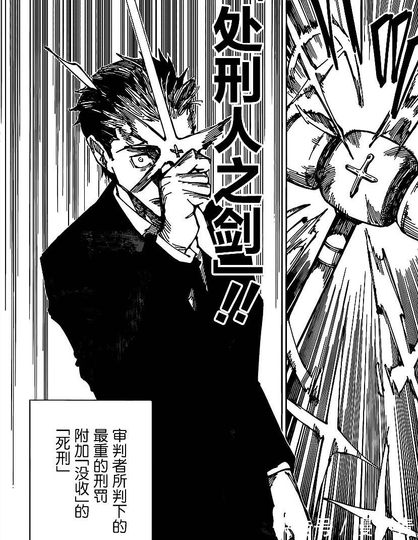 独眼猫|咒术回战166:虎杖获得一百积分,日车这个人物实在是太吸引人了