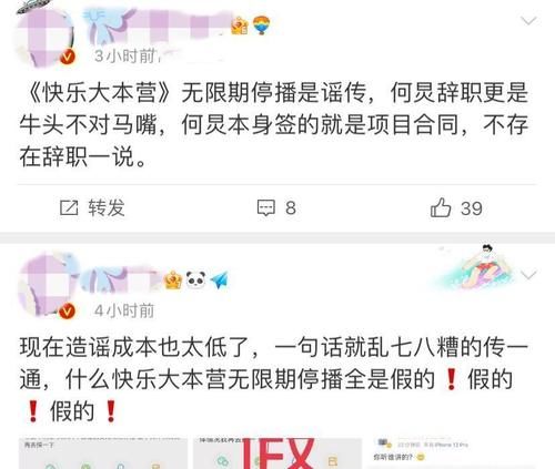 快樂大本營|《快本》被傳無限期停播，何炅已經(jīng)辭職，被相關(guān)人員打假后再度反轉(zhuǎn)