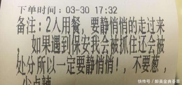 笑点|让你笑出猪叫的“外卖备注”,承包你一年的笑点,网友笑到岔气