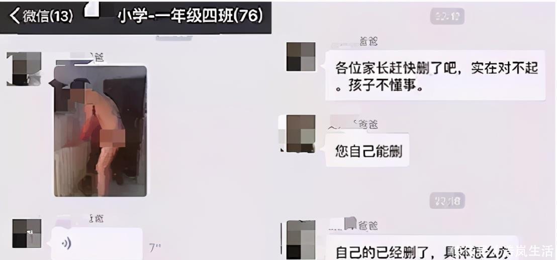 孩子|“熊孩子”偷拍爸爸洗澡,照片发到家长群,爸爸:从此拒开家长会
