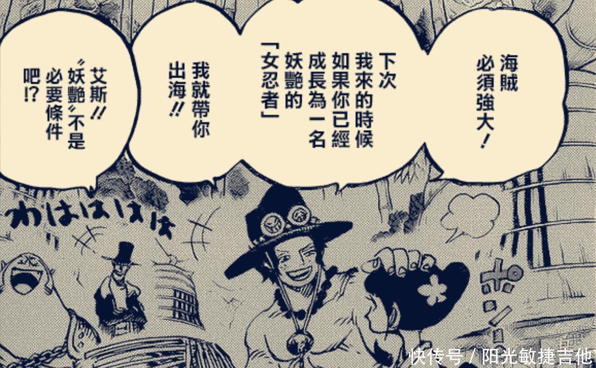 情报|海贼王984话情报大和不是阿金或御田,他曾与艾斯有交集!