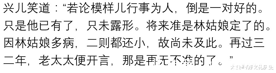 薛宝钗|贾母为何不给黛玉宝玉指婚 不是中意薛宝钗, 而是为了保护黛玉