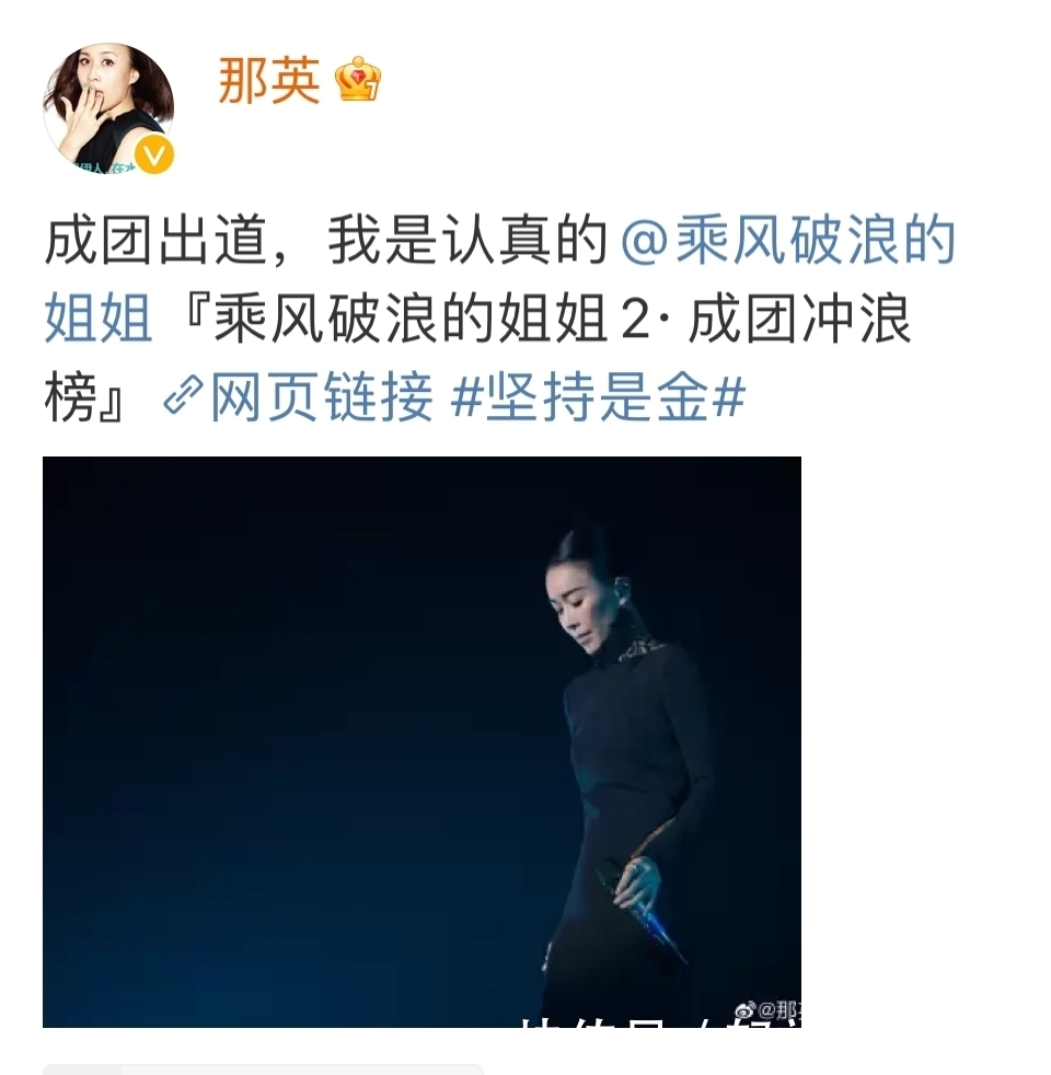 那英在“成团之夜”发文,肖战沈腾等众明星支持,果然是好人缘啊