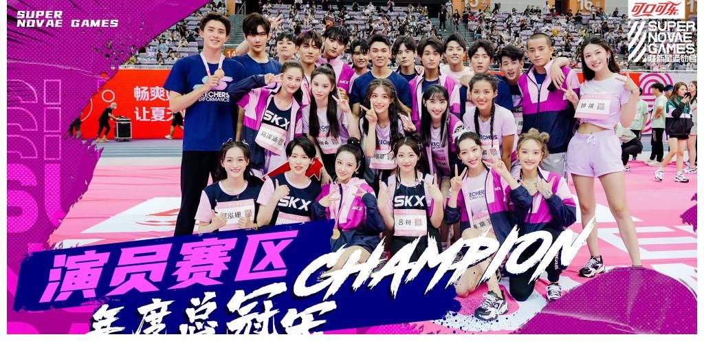 終極贏家|《超新星》又來了，藝人拒絕理由太奇葩，“腿斷了”成終極贏家