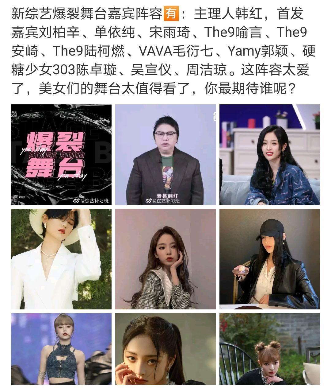 全是女嘉宾的新综艺，三大女团成员碰面，THE9派出喻言安琦陆柯燃