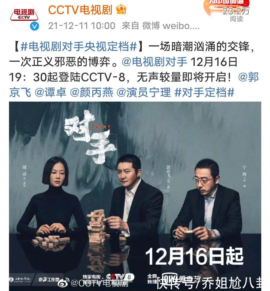 “王炸”變“炸彈”？看來央視把《雪中悍刀行》調(diào)深夜檔是多明智